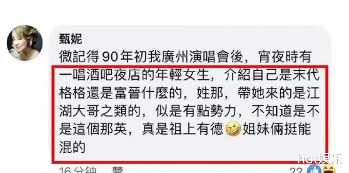 那英|甄妮连续发文内涵那英,好声音前制片人爆料:有男冠军花3千万