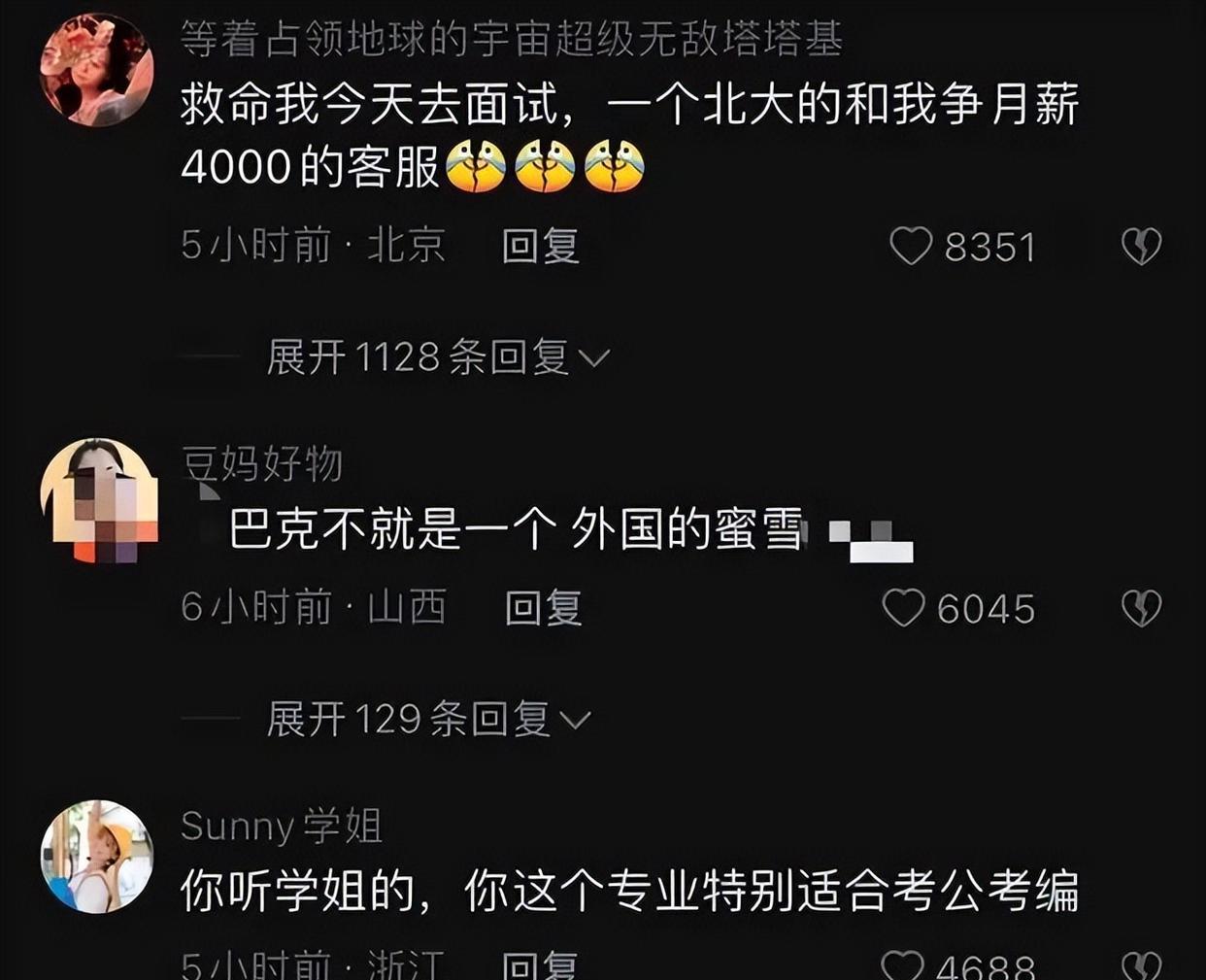 求职|上海人又一次突破底线，211硕士求职失败，吐槽言语中满是优越感