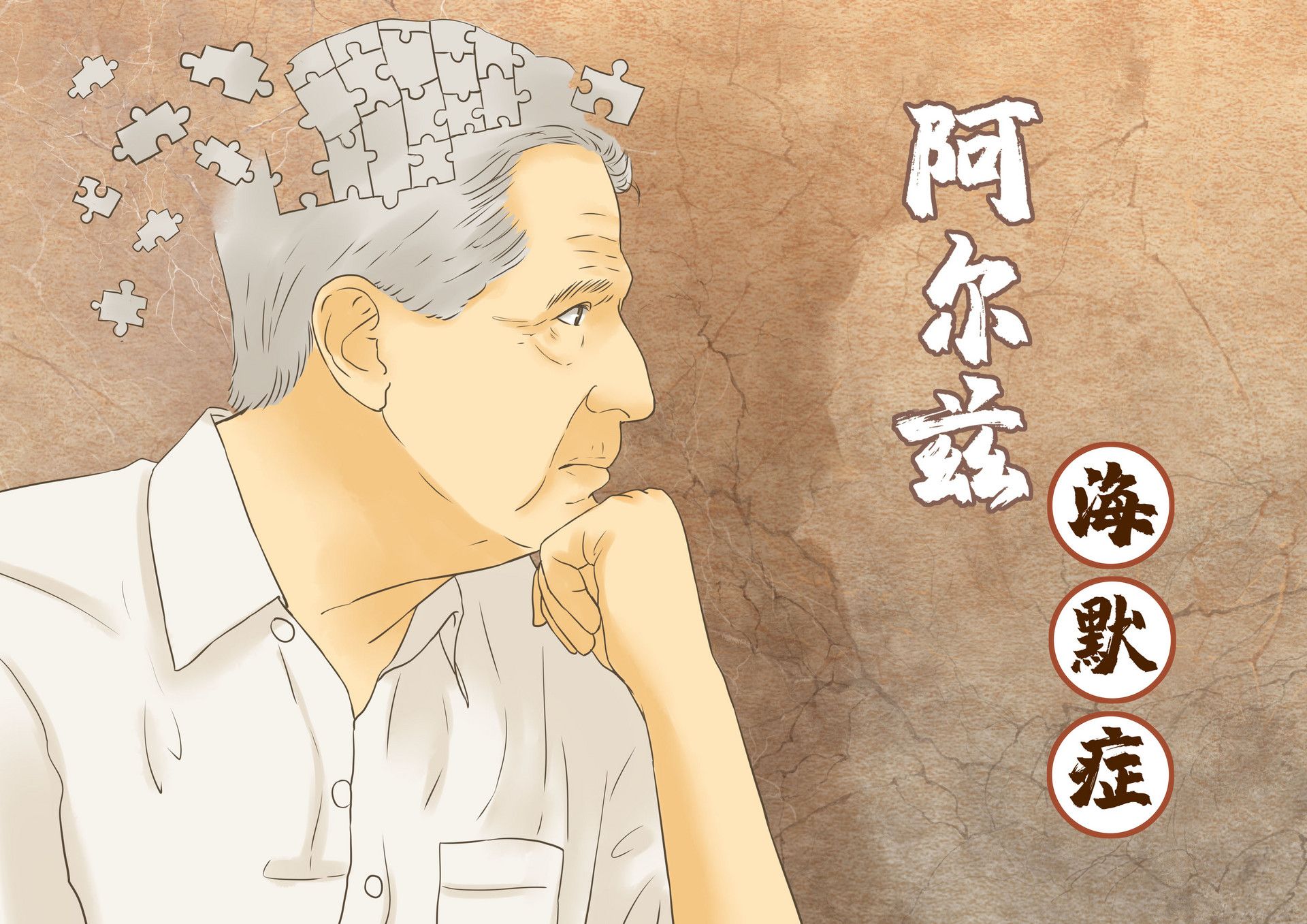 阿尔茨海默病评估诊断有“尺子”了