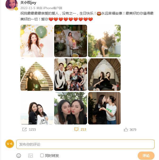 关悦|佟大为晒为老婆庆生照,大方表白当众接吻,44岁关悦状态宛如少女