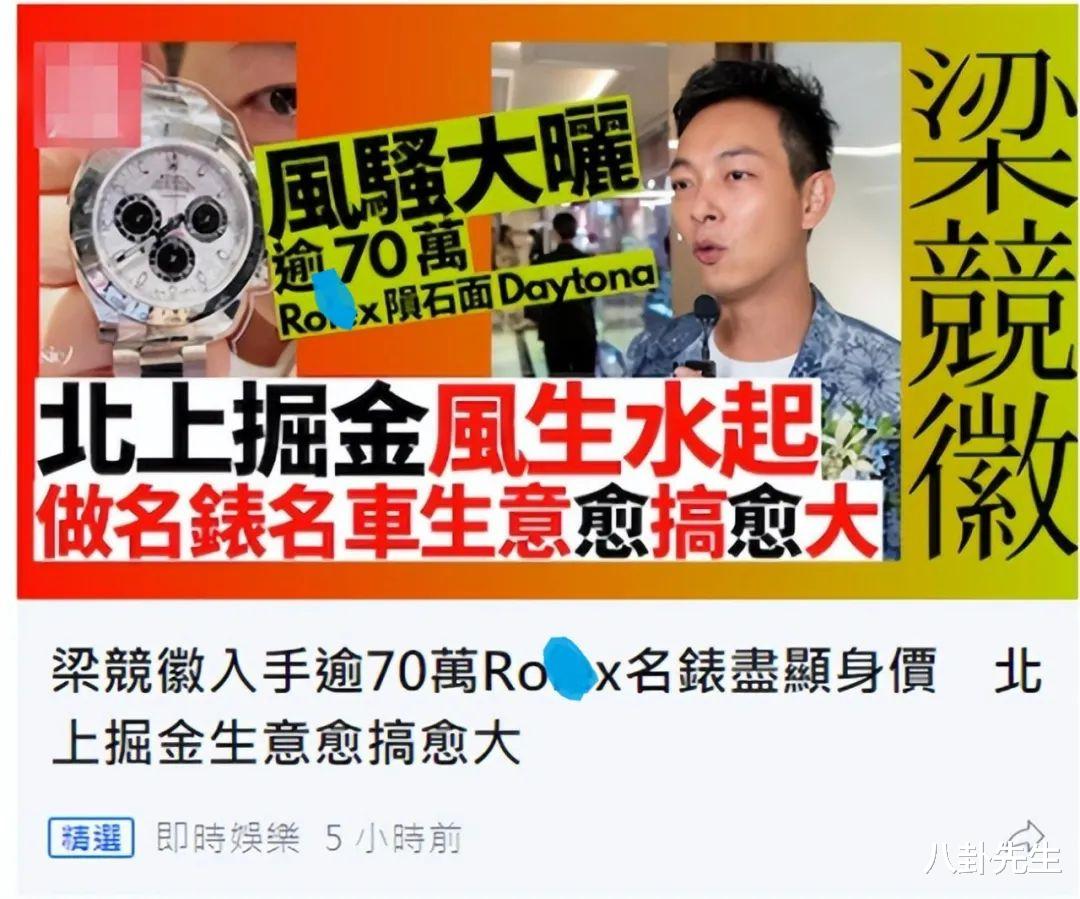 |44岁港星凌晨到天安门看升旗,北上一年发展迅猛,已提700万名车