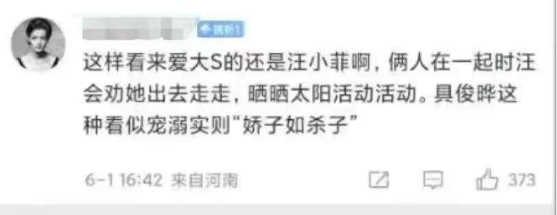 大S|大S，这一次恨死伊能静了