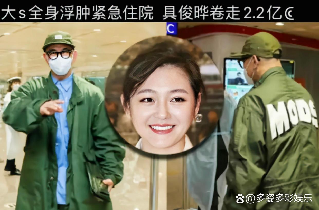 大S|大s被骗走2.2亿财产,气得发了癫痫?