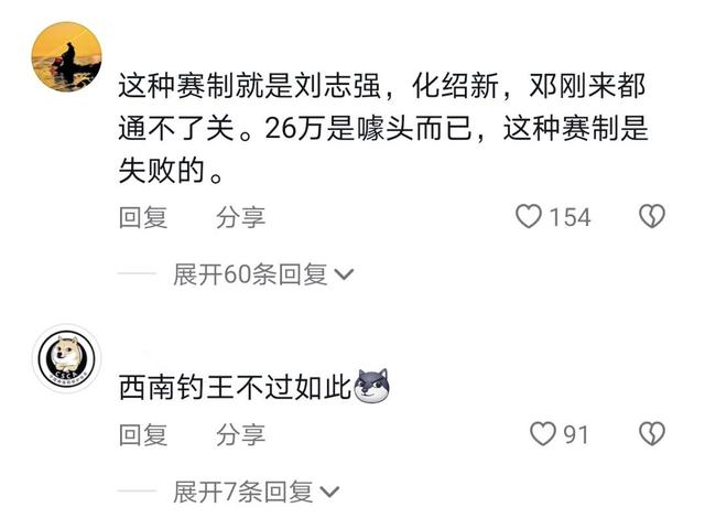 民间有高手惹众怒,蒙面人淘汰也不公布身份,为流量把钓友耍着玩