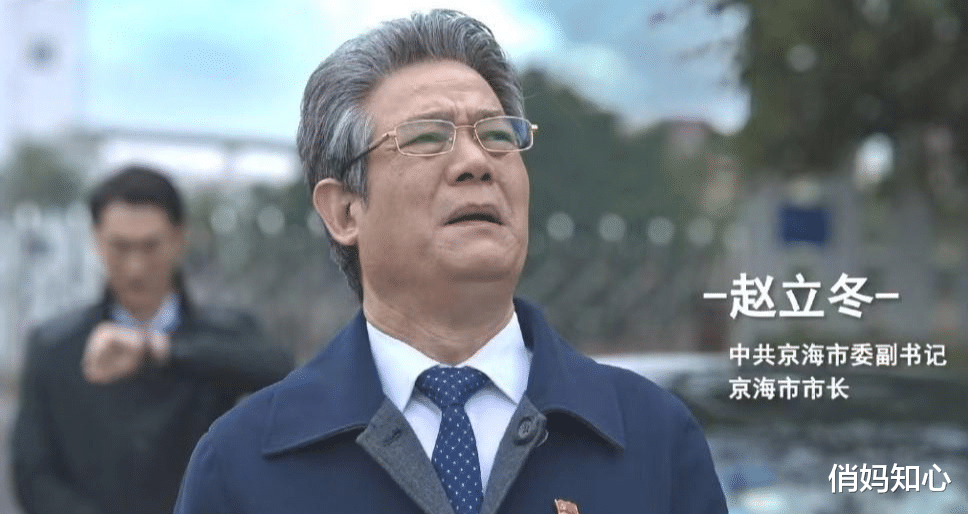 狂飙|《狂飙》：三个细节不符合官场惯例，赵立冬会屈尊去迎接徐忠吗？