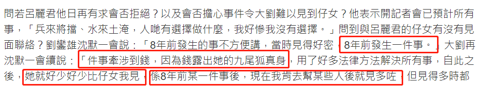 吕丽君|刘銮雄与吕丽君女儿牵手逛街，力证父女和好！已承诺分财产给对方