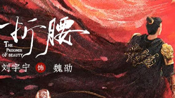 刘宇宁|刘宇宁 | 最真实的草根出身，现实版逐梦演艺事业