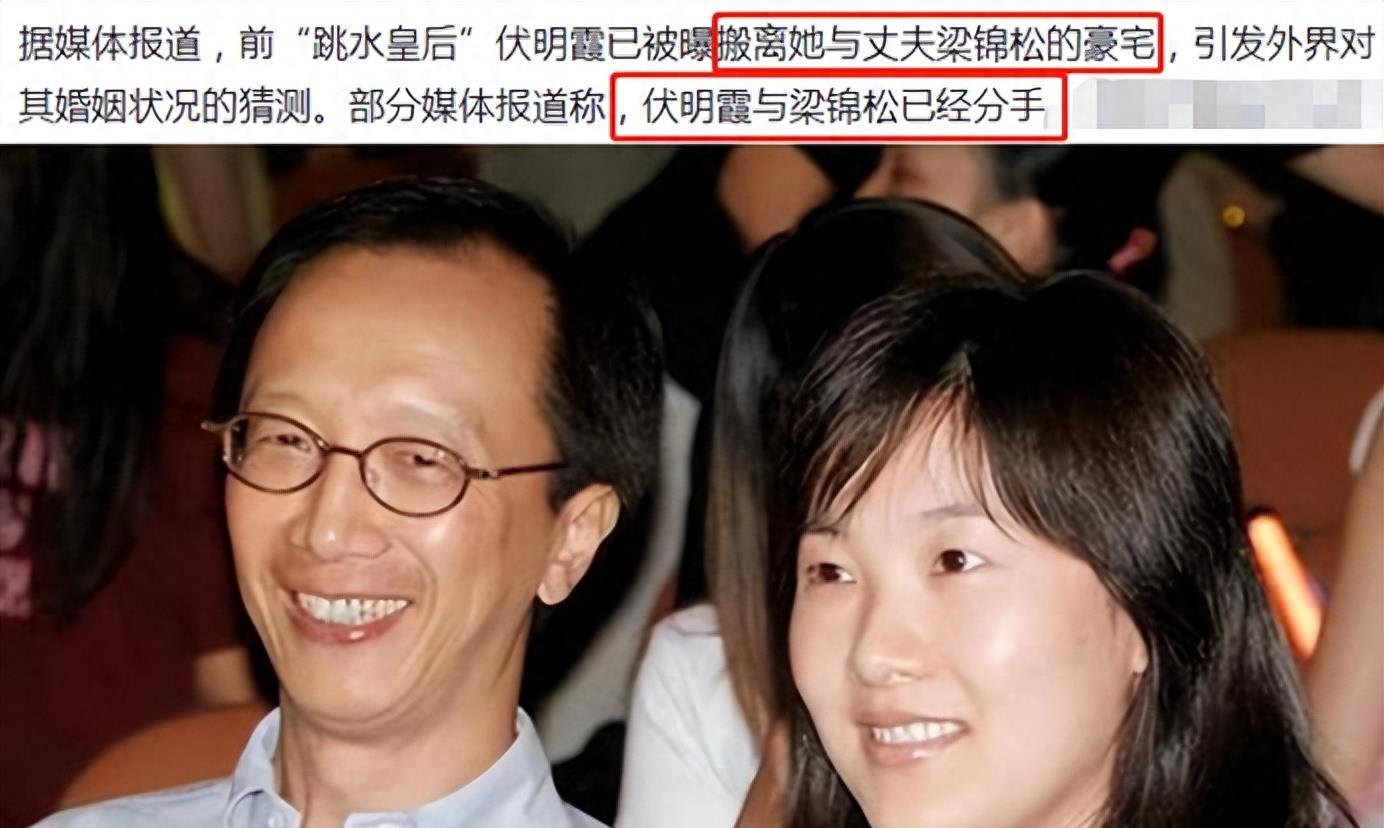 45岁伏明霞终于离婚?差26岁距离太大,无法忍受的梁锦松,双方回应!