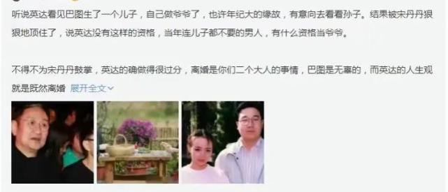 巴图|王博谷:温暖英达给巴图留下的阴影,还支持婆婆拒绝前公公见孙子