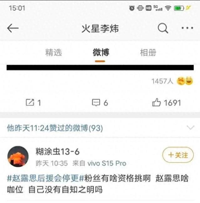 赵露思新剧地狱式开局!头次见一个饼烂到,还没拍就撕到导演的销号