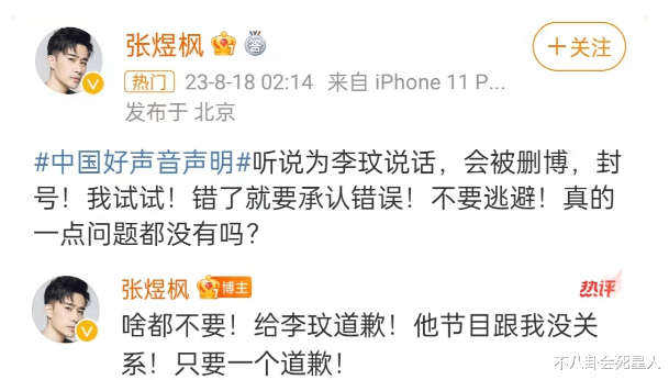 《好声音》后续,6个明星被牵扯,金星:负责浙江卫视的都是流氓