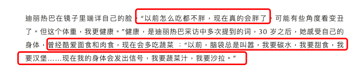 迪丽热巴|迪丽热巴又翻车,用性别高度否认怀孕,不想被过度关注被骂双标