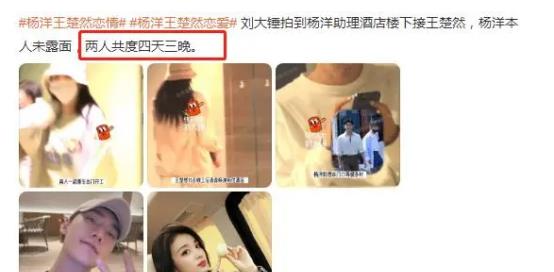 杨洋|杨洋和王楚然恋情被实锤？海边激吻、甜蜜共度4天3晚，疑似因戏生情