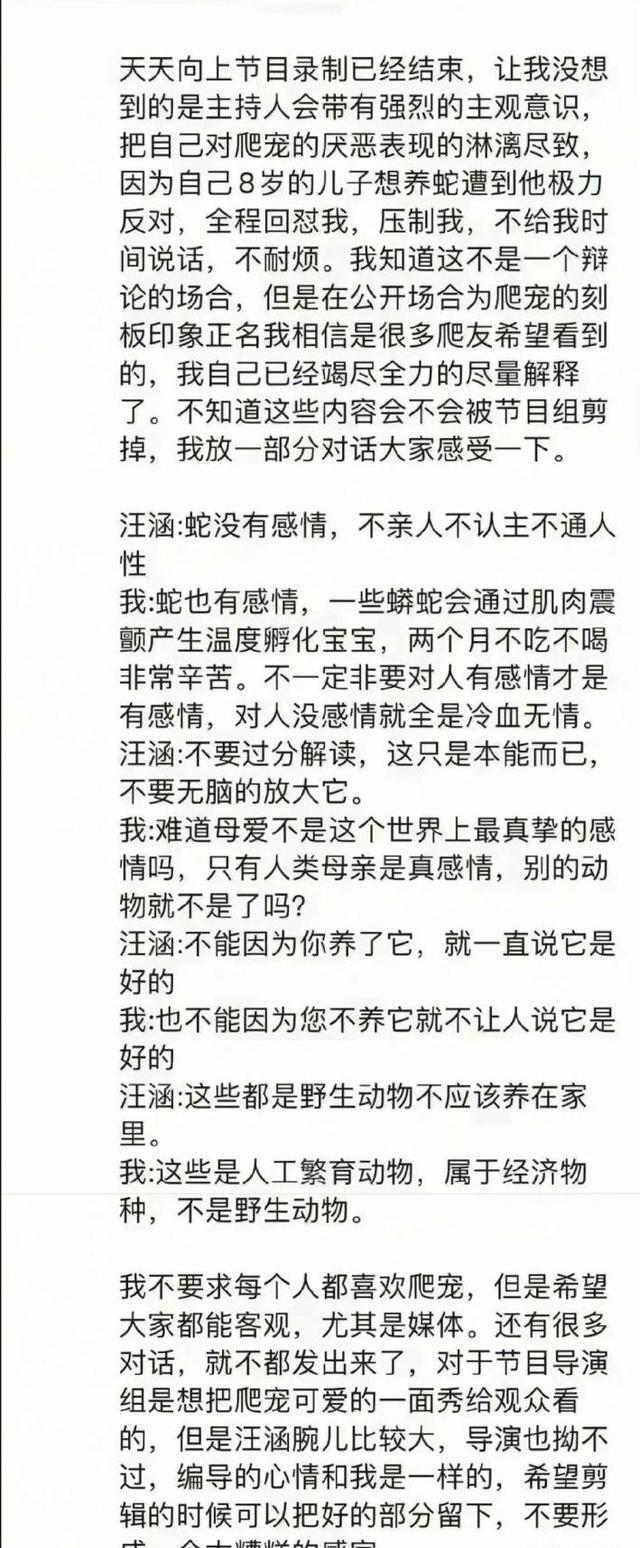 汪涵|成也汪涵，败也汪涵！《天天向上》停播后，汪涵的口碑急转直下