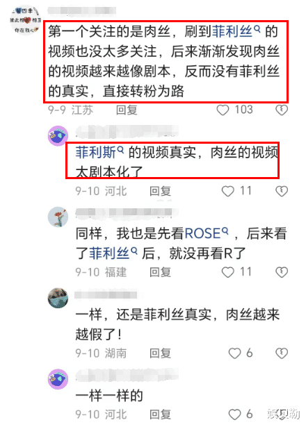 同是黑人网红,粉丝1400万的rose口碑输给菲利丝,网友给出原因一致