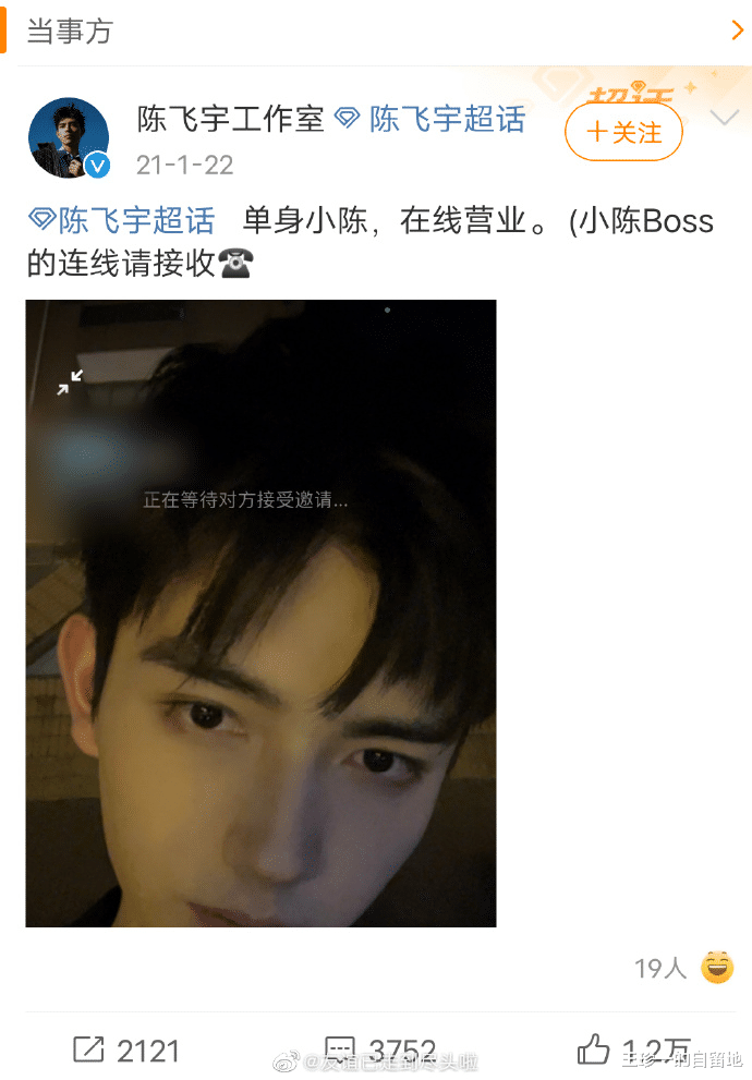 陈飞宇|陈飞宇一天5瓜!睡粉、撒谎单身、床照被曝、掉粉10万,太生猛了