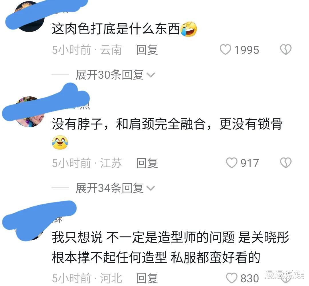 关晓彤|关晓彤巴黎时装周造型翻车,被吐槽没脖子,网友喊话造型师快转行