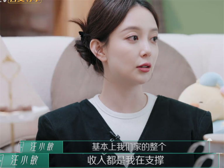 汪小敏|30岁汪小敏家境曝光，出道12年没存款，担心父母生病拿不出医药费