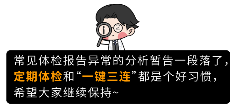体检查出这7种病，听着吓人，其实大部分无需治疗，少花冤枉钱