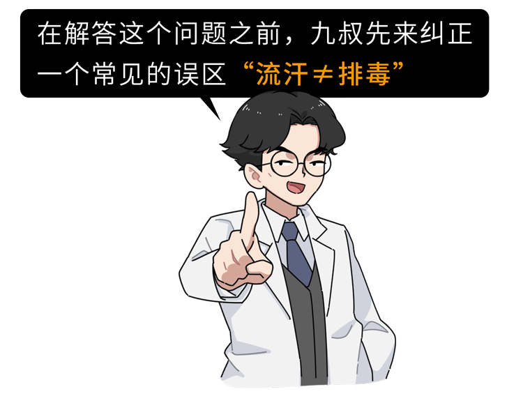 出汗是排毒吗？一动就出汗的人，和不爱出汗的人，哪个更健康？