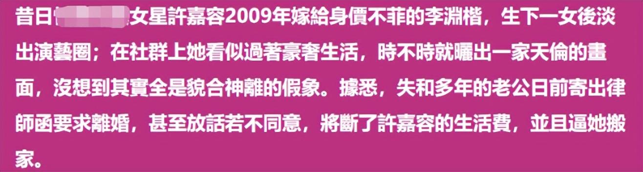 豪门|又一位女星发生婚变，嫁入豪门多年未生子，苦等男方回头？