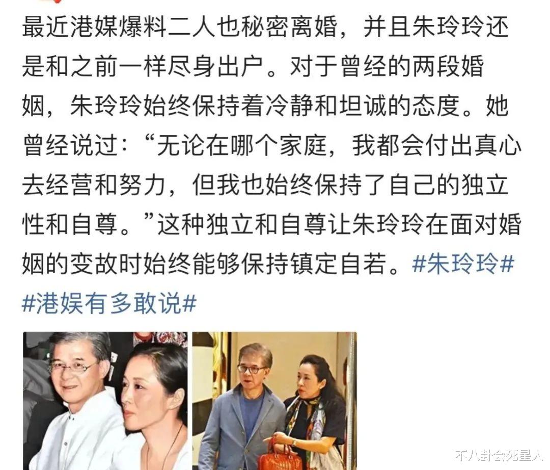 曝65岁朱玲玲二次净身出户离婚，她的一生都在为长子霍启刚铺路