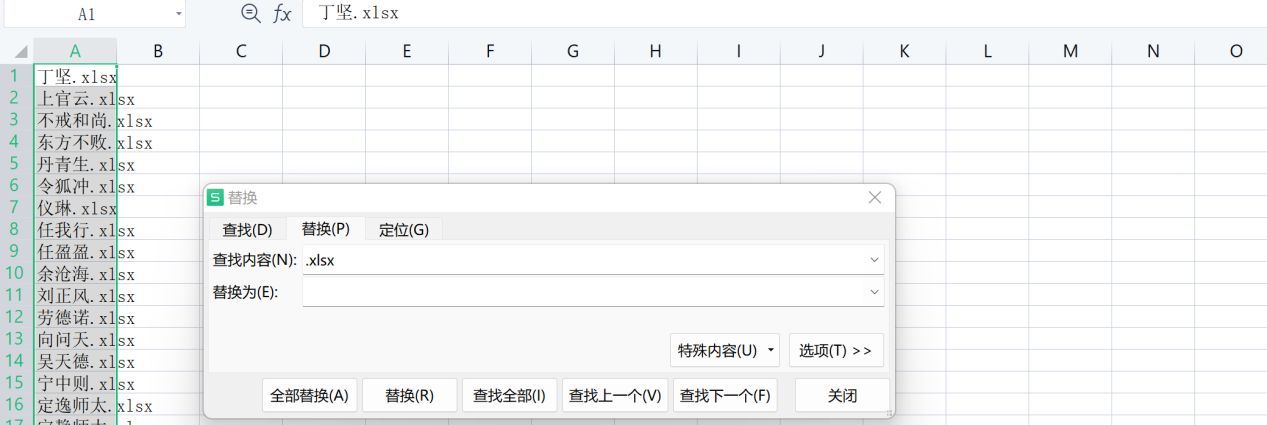 excel|如何批量提取文件夹下所有文件名称到Excel表里