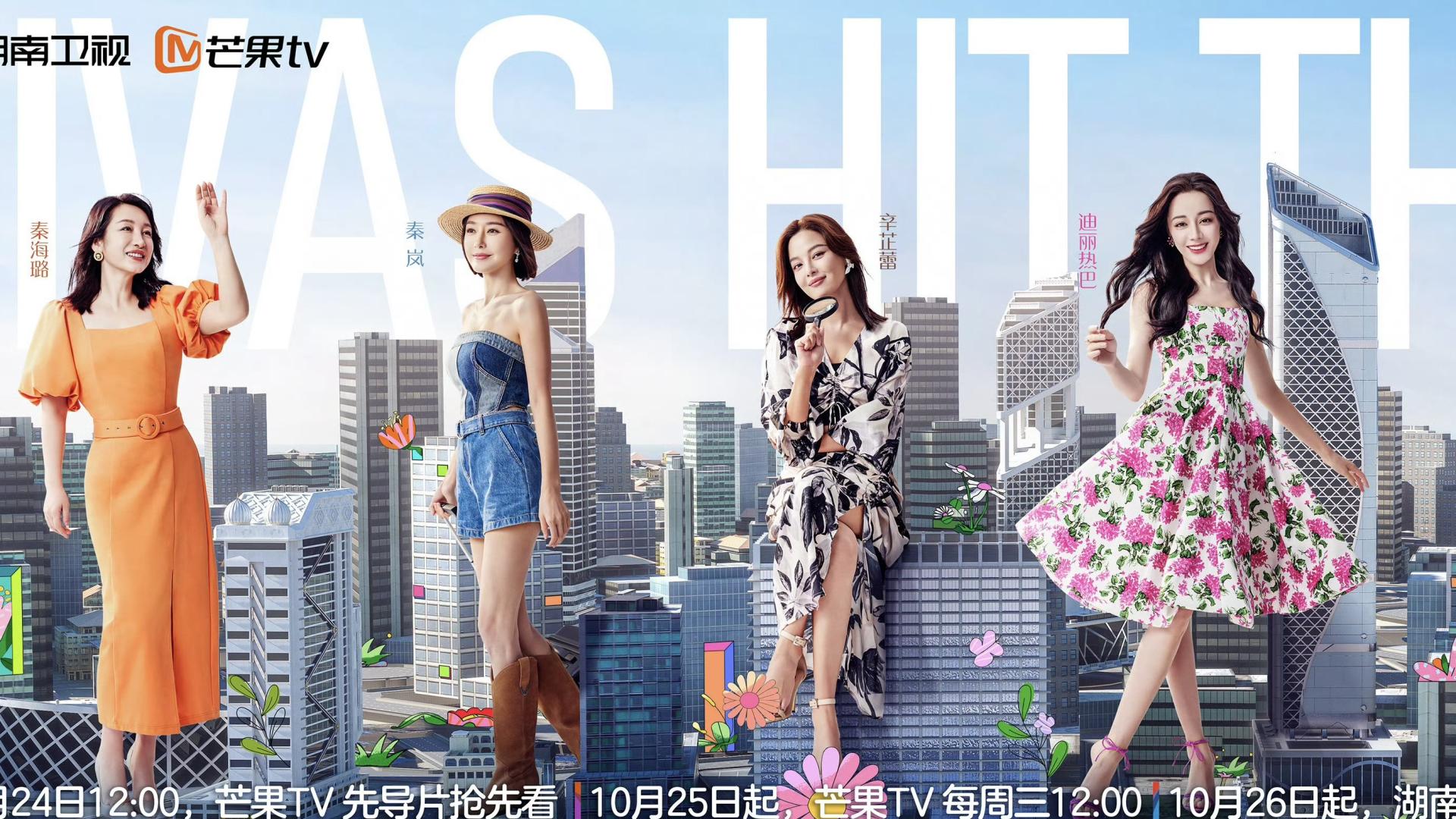 新一季《花少》收视破纪录，热度位居榜首，全员喜剧人互动