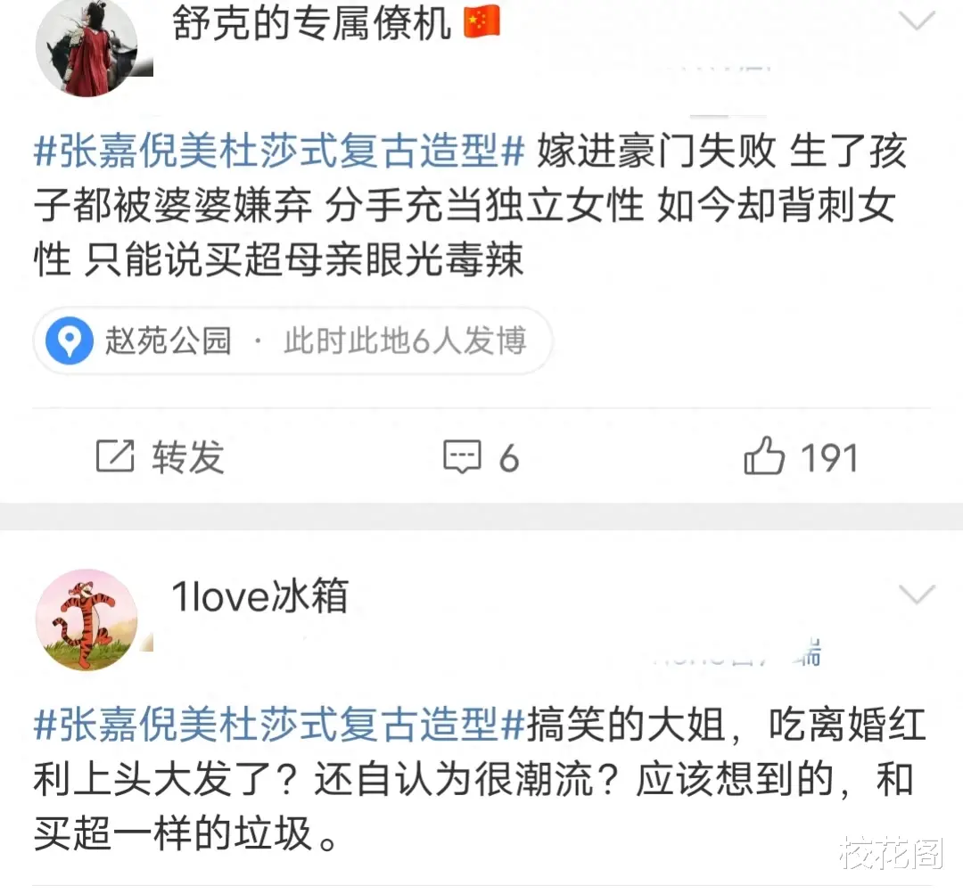 张嘉倪观看演出后事业堪忧,买超口碑发生变化,本人回应引热议