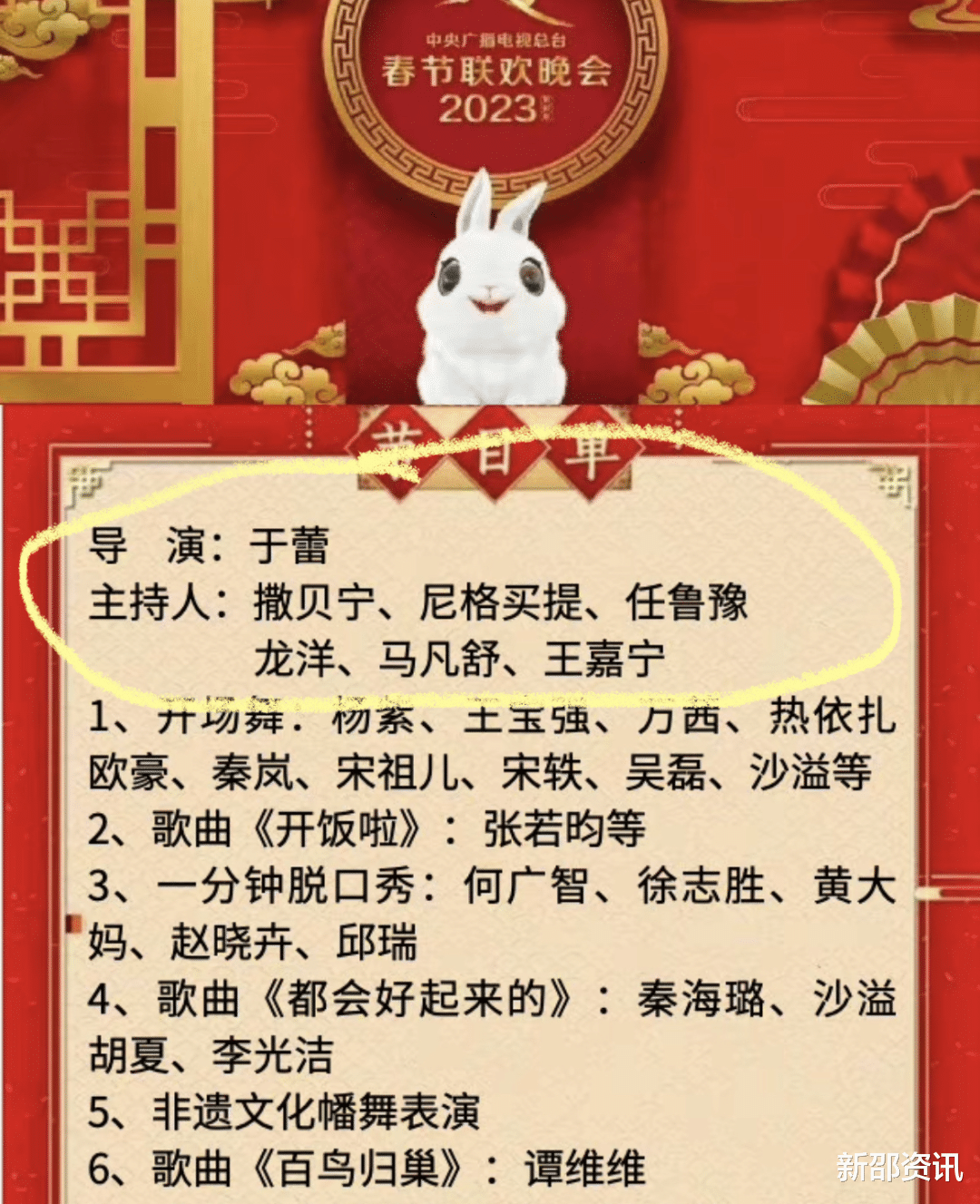 杨紫|央视春晚路透!杨紫热情招手,吴磊红大衣优雅,周深蹦蹦跳跳回应