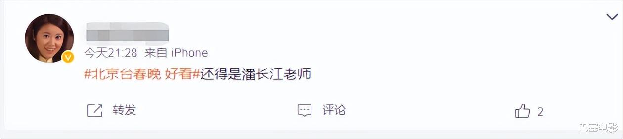 小品|北京春晚好评一片!潘长江小品获赞,关晓彤显肚圆,蔡明别动脸了