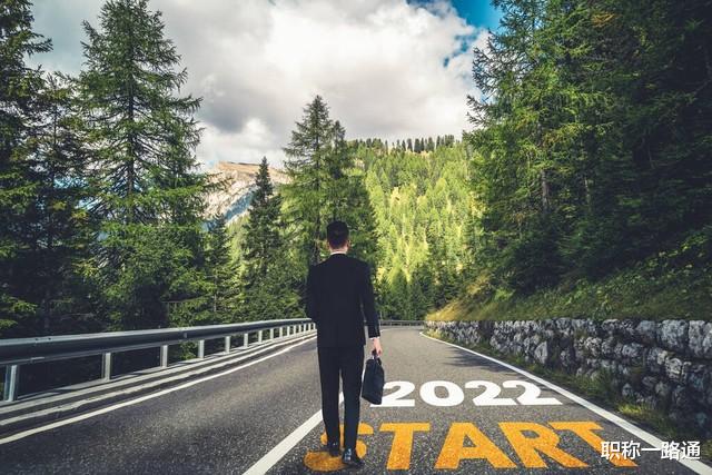 职称评定新风向：你真的了解最新的评审标准吗？