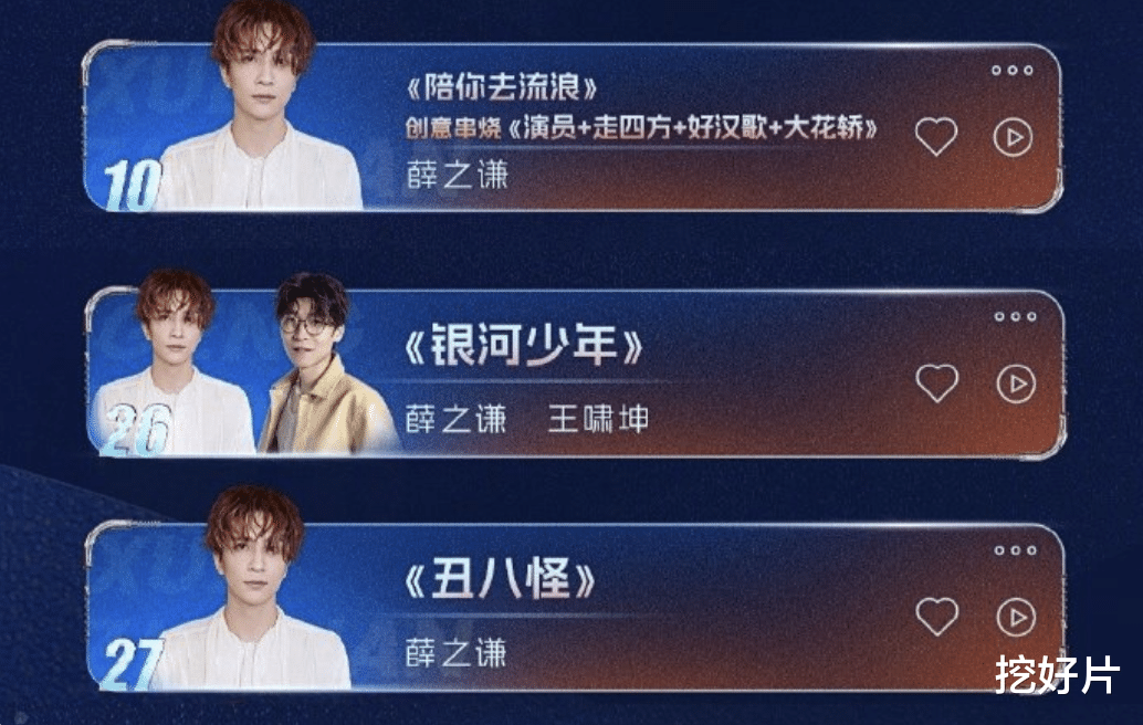 江苏跨年节目单出炉：林俊杰5首组曲，薛之谦邓紫棋唱3首，压轴果然是她