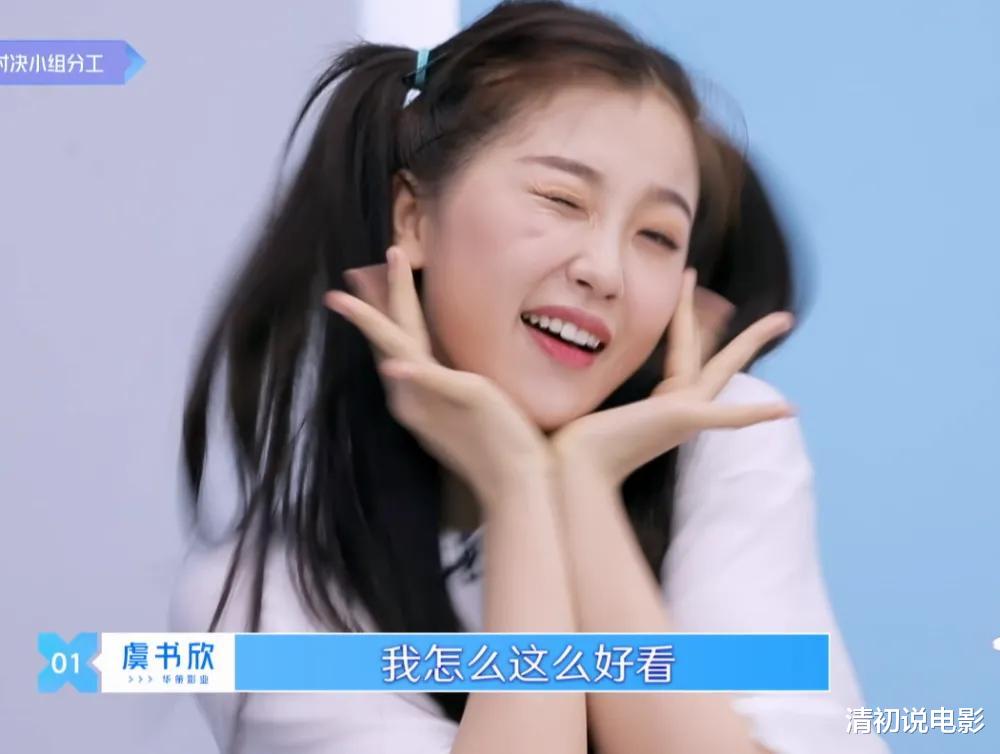 赵露思 同样是公主切发型，虞书欣和赵露思谁赢了？