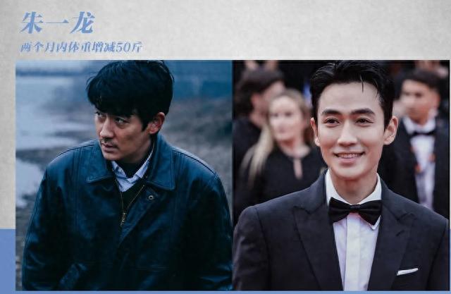 \演员为角色增肥减重：朱一龙、秦昊、彭于晏等敬业巨星\