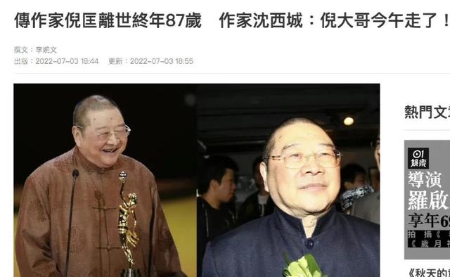 倪匡|87岁倪匡去世，生前透露患有皮肤癌，港媒致电倪震周慧敏，未回应