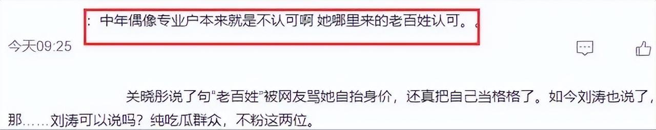 刘涛|放过“少女感”,没有别硬凹! 戚薇的清醒让多少丫头教女演员脸红