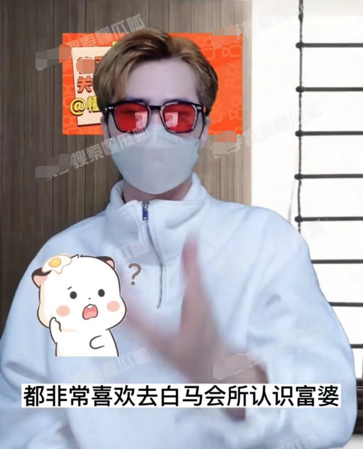 明星|娱记曝男星将会所当跳板，晒23岁鲜肉约见富婆合照，二人头靠头