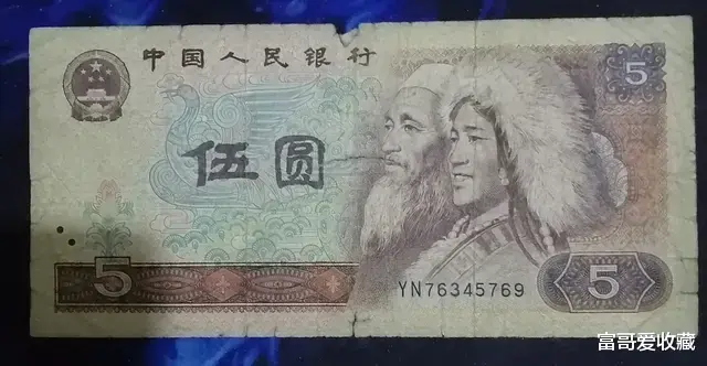 |“五元纸币”的收藏价值怎么样呢?你知道有哪些版式吗?