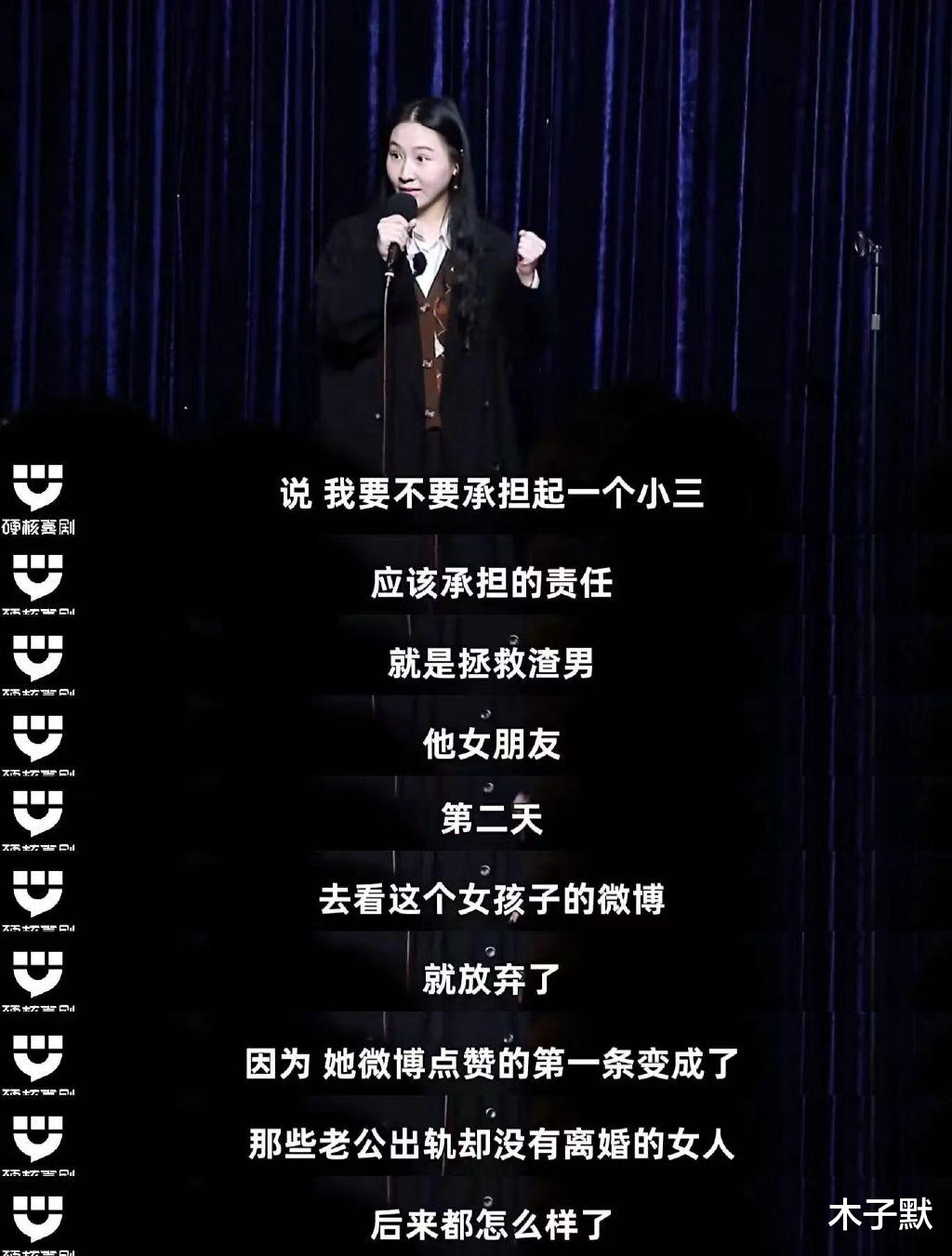 小三|脱口秀演员讲述被小三的经历，有内容又有梗，但我却笑不出来