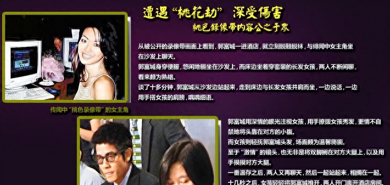 彻底瞒不住了!郭富城梁美薇关系曝光,除了没领结婚证啥都给她了