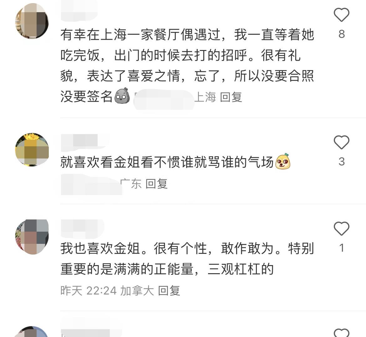 56岁金星回法国定居避风头，消瘦模样又变男相，被偶遇穿金戴银