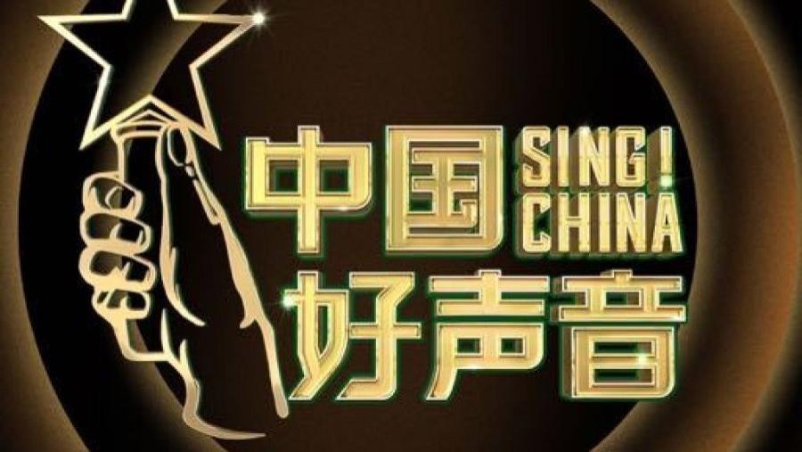 好声音|《好声音》被停播还不够！网再提“4大诉求”登热门秒被移除