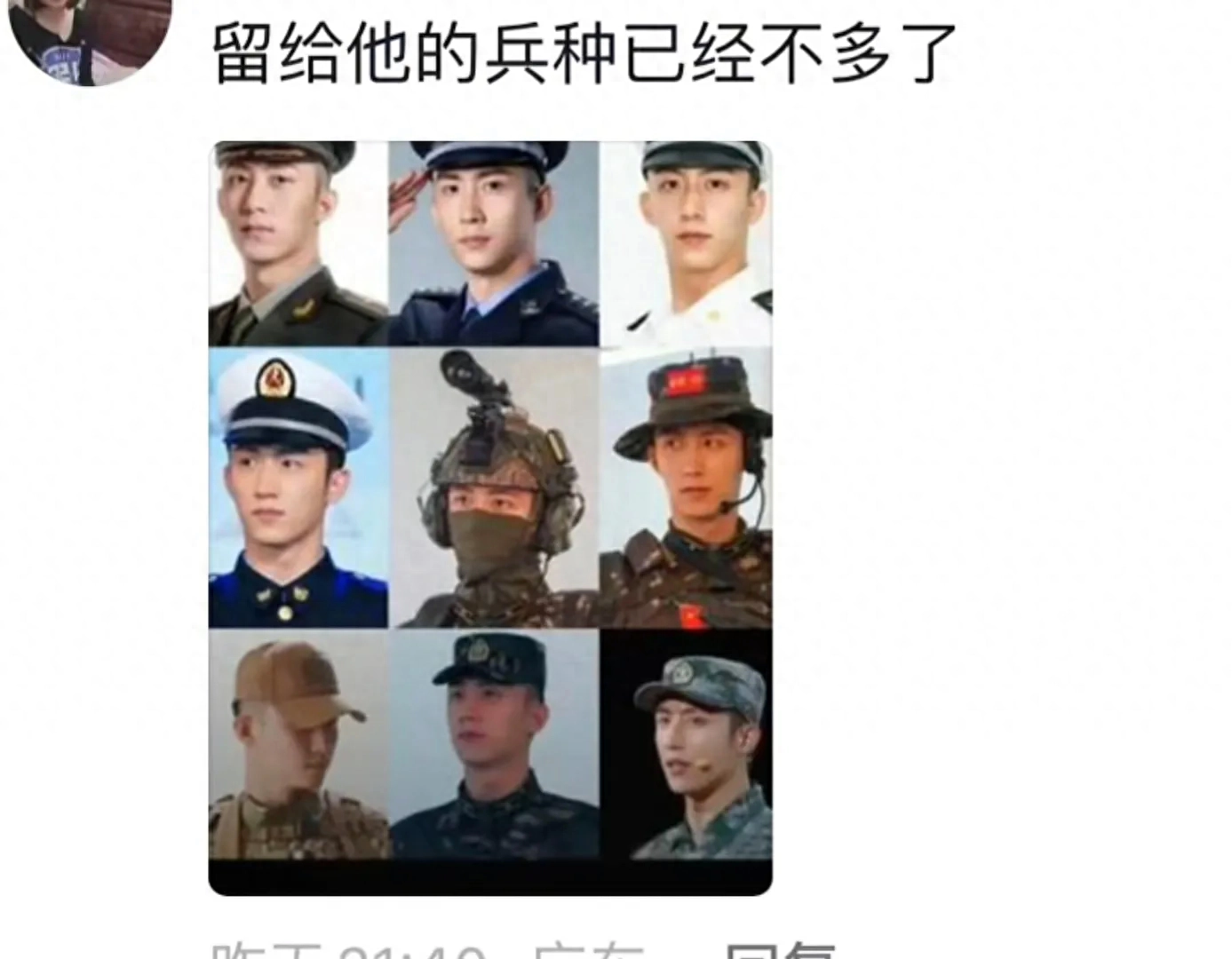 黄景瑜：哪有什么岁月静好，全靠杨洋老表，网友评论区整活