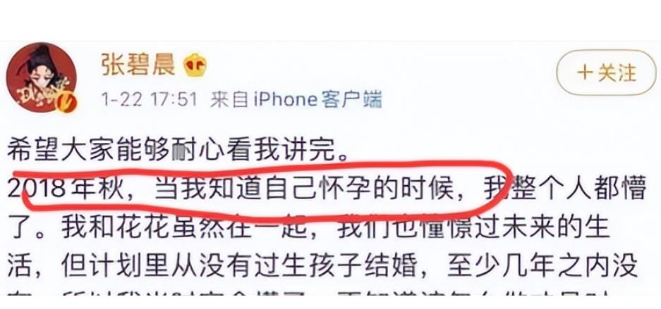 演唱会|张碧晨，就这样被华晨宇渣了又渣，不知夜深人静时她可曾后悔过？