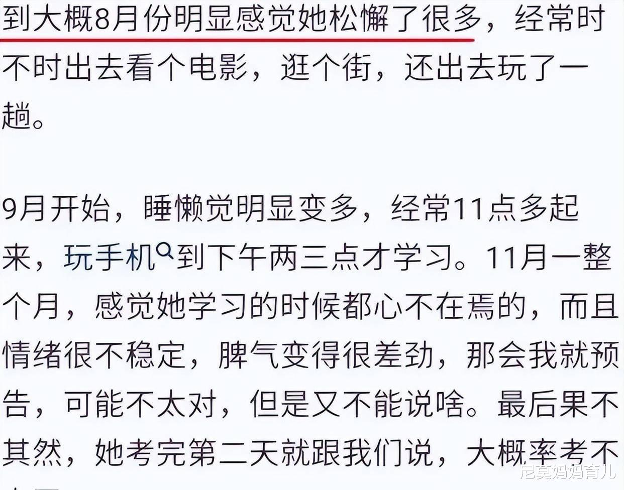 乌合之众|父亲吐槽985毕业的女儿：从别人家的孩子成为笑话，刺痛了多少人