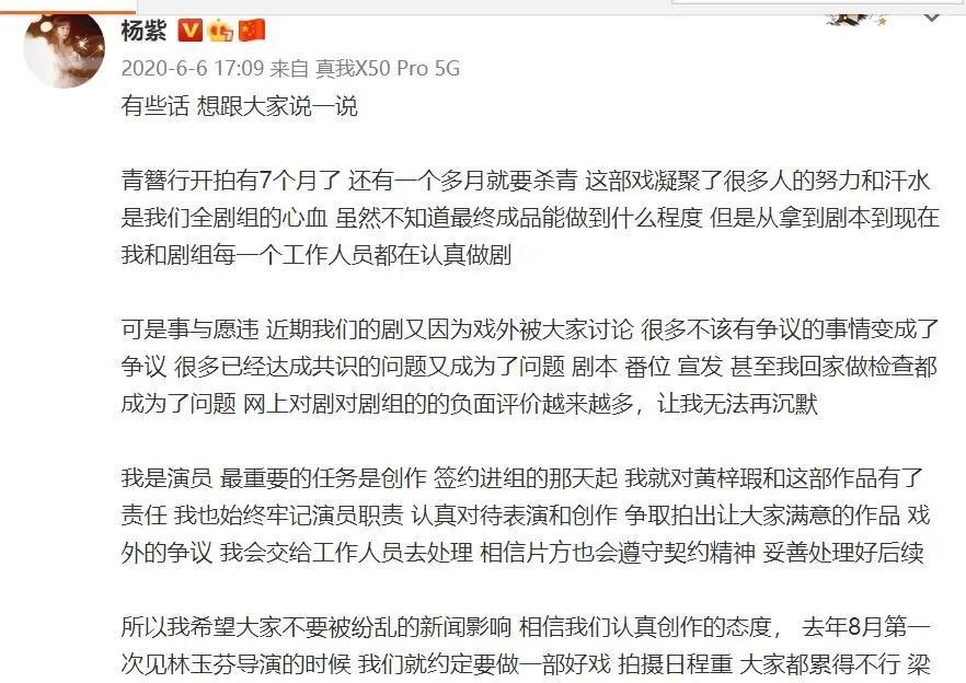 青簪行|杨紫罗云熙同病相怜,建议互相拯救,青簪行加皓衣行,改名青衣行