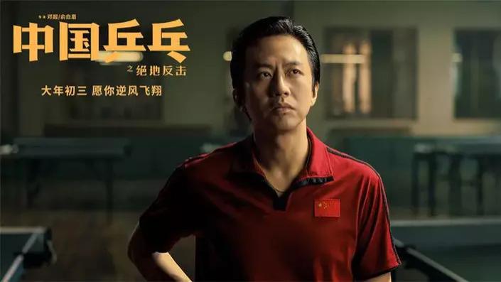 邓超|邓超：首次承认，中国乒乓拍得非常失败，接受一切负面影响！