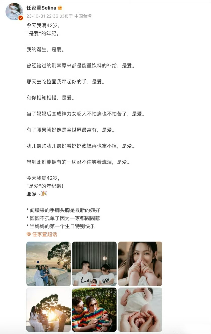 Selina晒儿子正面照庆生，一家三口首合体超温馨，自曝当妈后新癖好