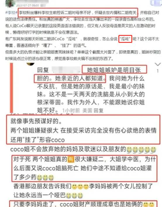 曝李玟灵堂花费3千多万,二姐带笑唱歌神似李玟,全无愁容被质疑